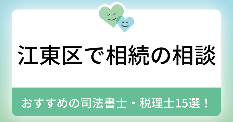 司法書士・税理士のための生前対策完全パッケージ-