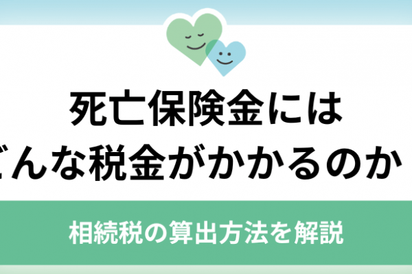 相続財産管理人は誰がなるのか？要件や選任の流れについて解説