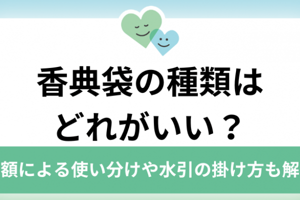 相続放棄の手続きは自分でできる？手順から注意点まで詳しく解説